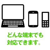 元旦のアップにも対応